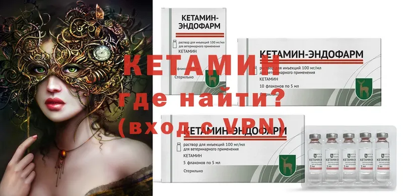 КЕТАМИН ketamine  Алзамай 