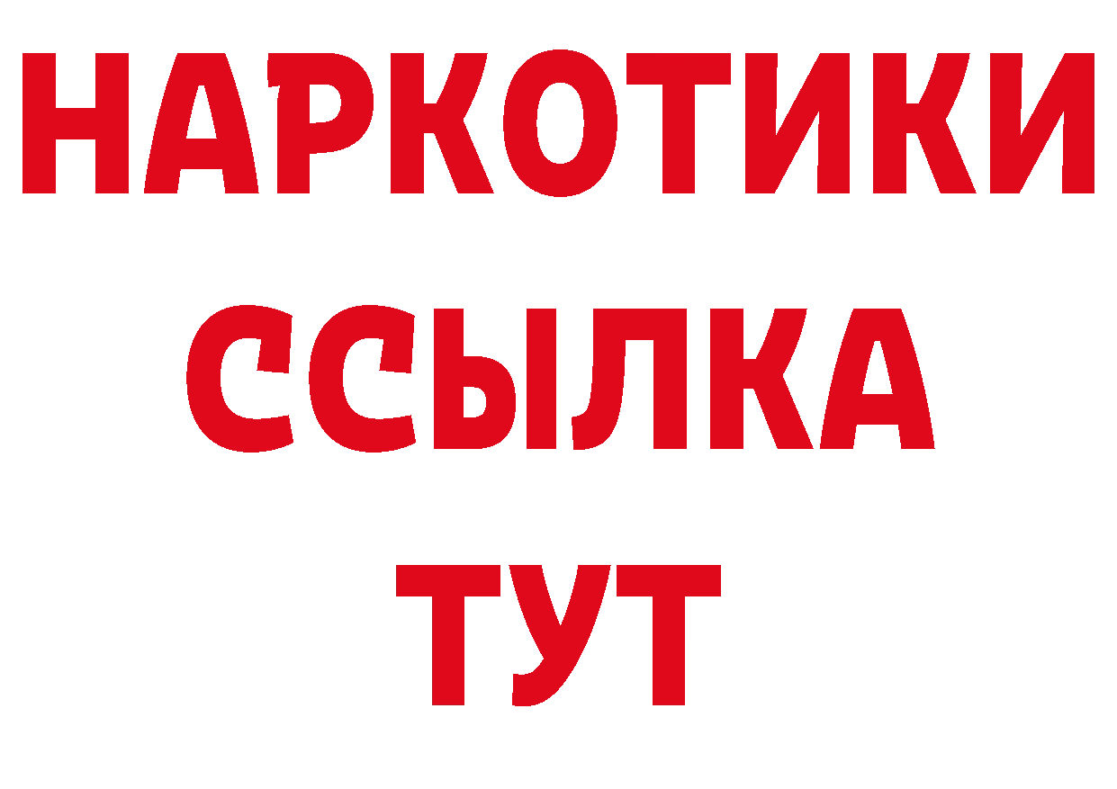 Бутират BDO вход дарк нет блэк спрут Алзамай